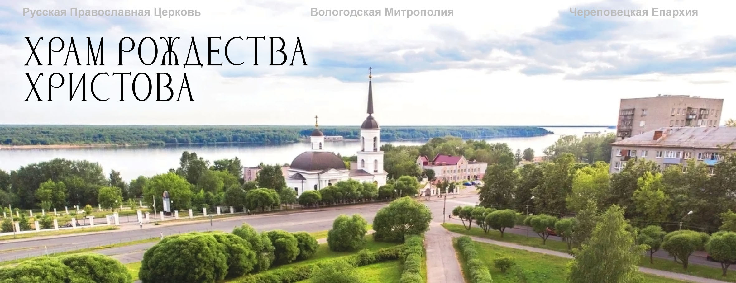 Храм 12